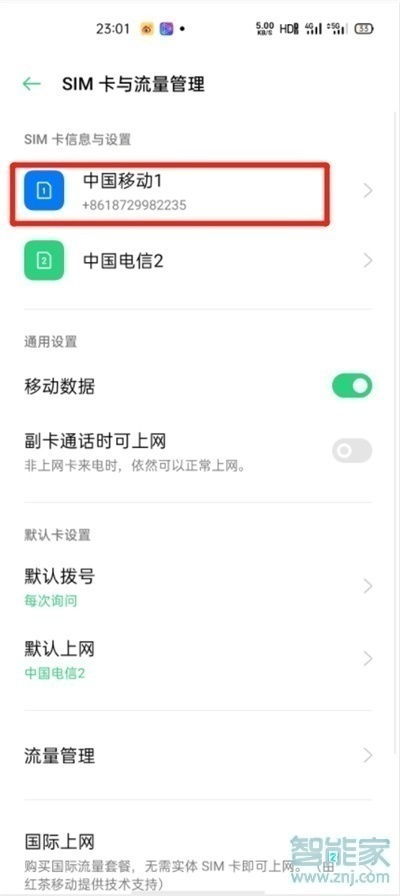 opporeno5pro怎么關(guān)閉HD