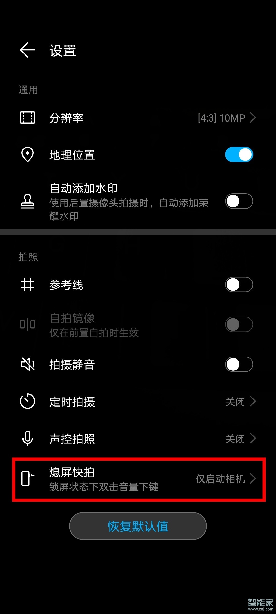 emui11怎么设置熄屏快拍