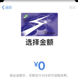 ios13门禁卡模拟教程