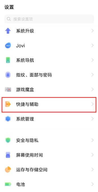 vivos10怎么打开悬浮球