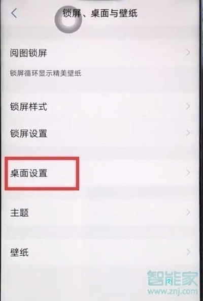 vivos5怎么打开智慧桌面