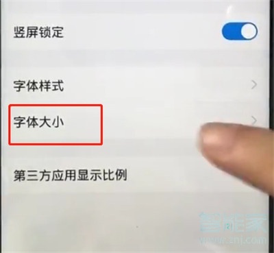 vivox30怎么更改字體大小