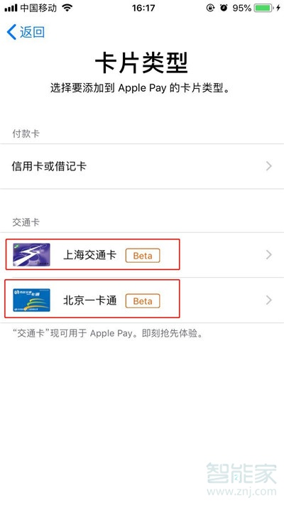 applepay怎么刷地鐵