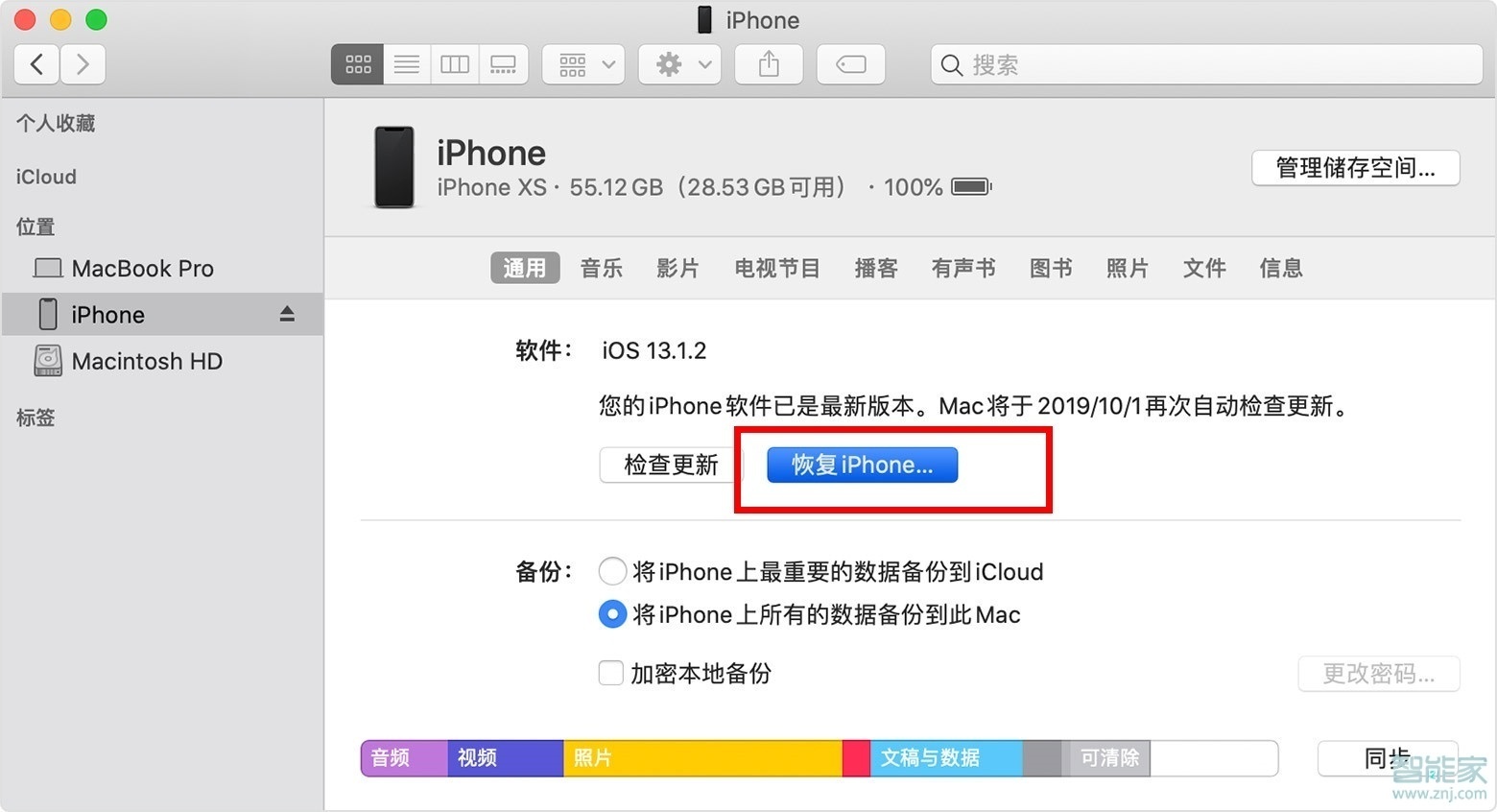 iphone11自動(dòng)重啟怎么解決