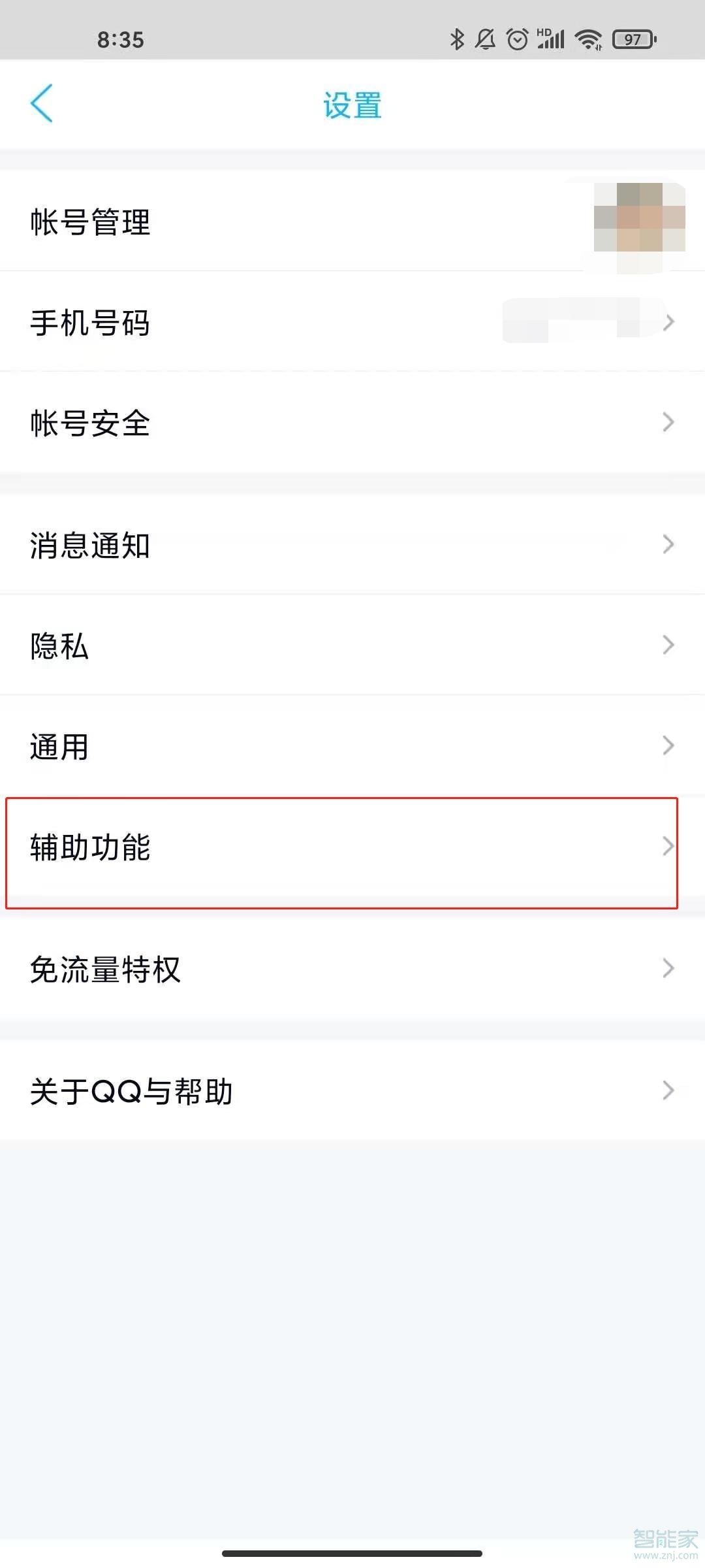 qq的拍一拍怎么設(shè)置