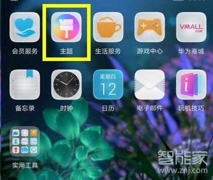 華為mate20x設(shè)置動態(tài)壁紙