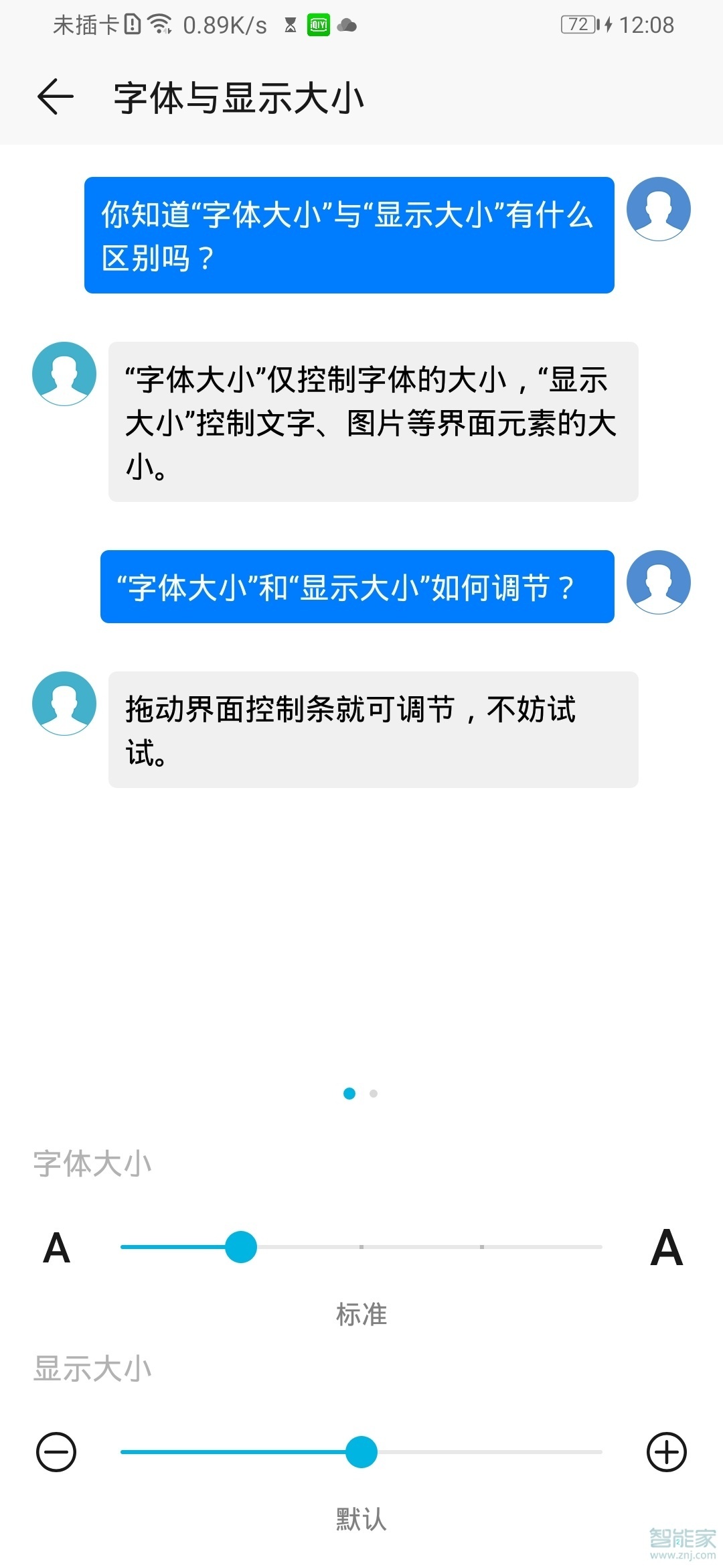 華為如何設(shè)置通知欄字體大小