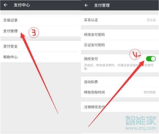 小米9pro怎么設置微信指紋支付