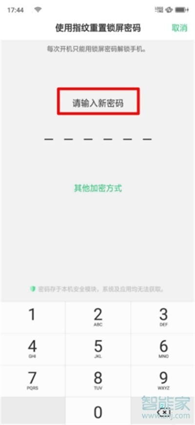 OPPO k5忘记解锁密码怎么办