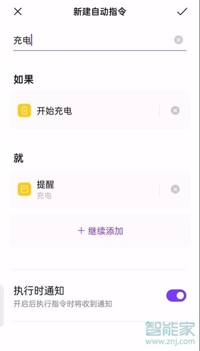 coloros11怎么設(shè)置充電提示音