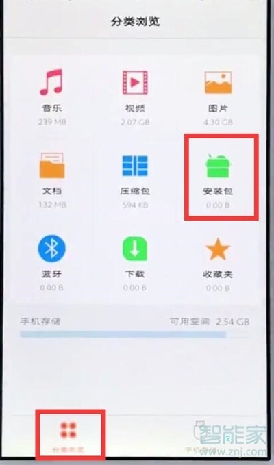 vivoz5怎么設(shè)置安裝包