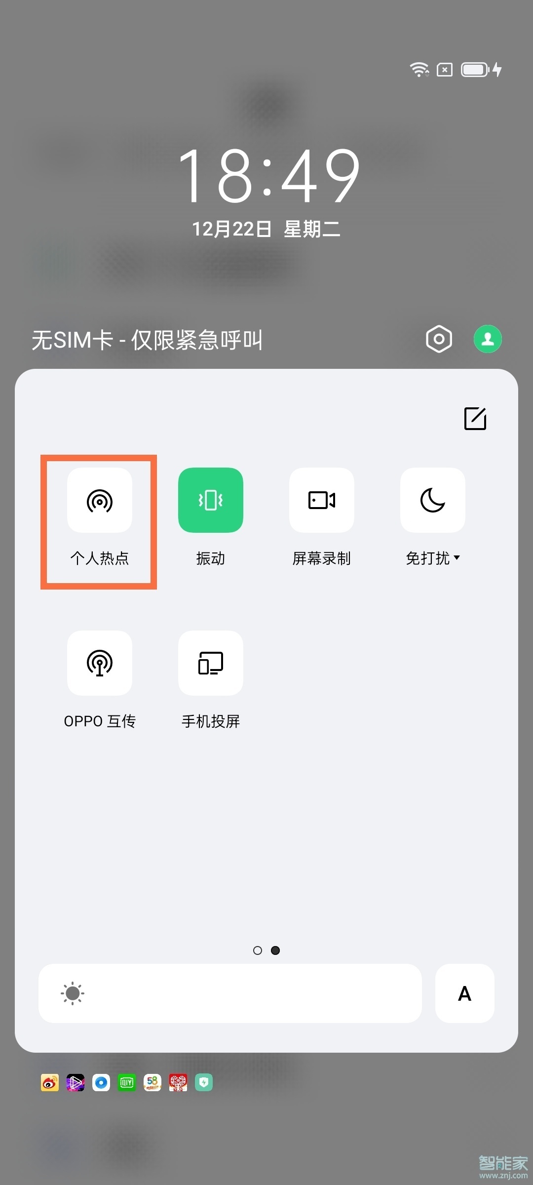 opporeno5k如何開熱點(diǎn)