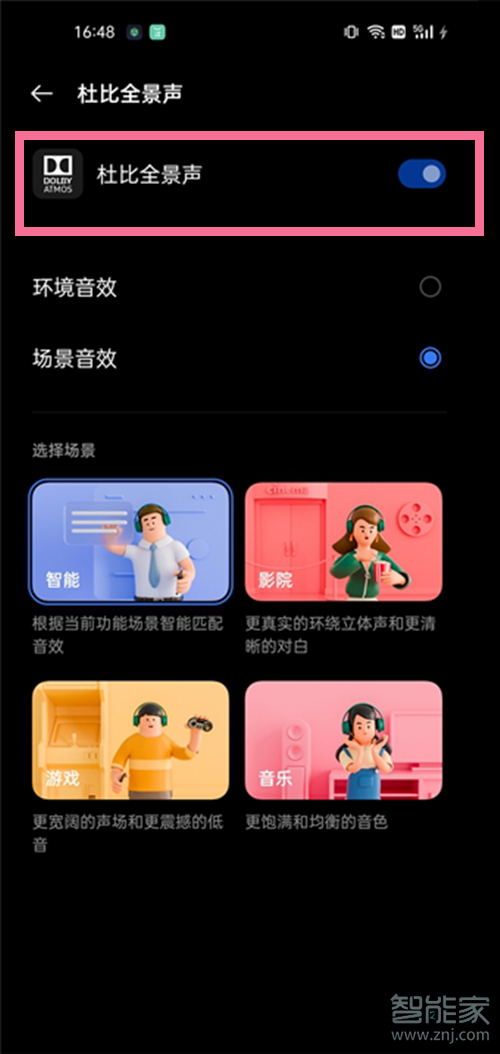 realme gt怎么开启杜比音效