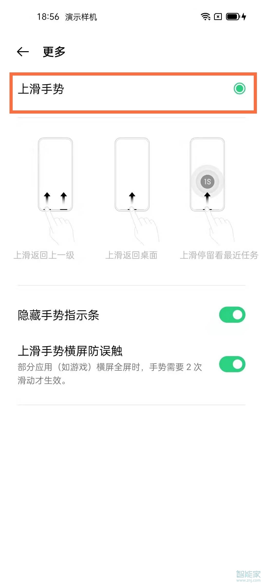 opporeno5k怎么設(shè)置全面屏