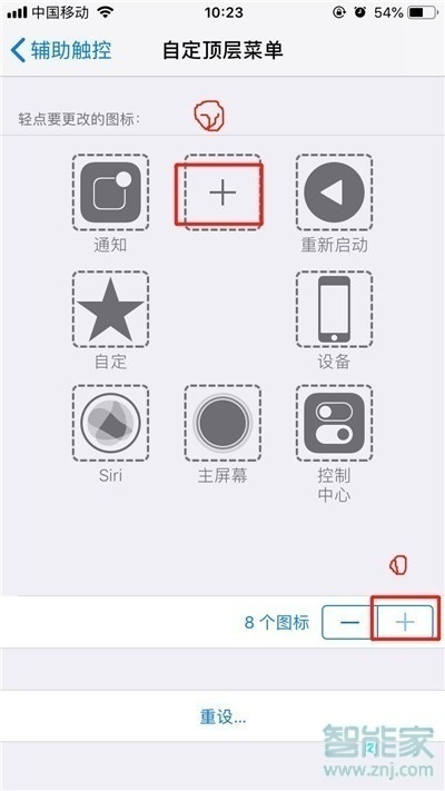 蘋果手機xs max截屏快捷鍵怎么設置