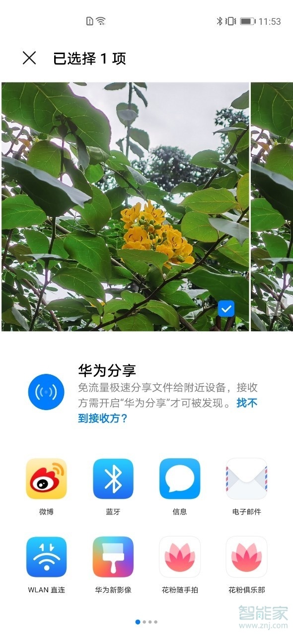 華為可以隔空投送嗎