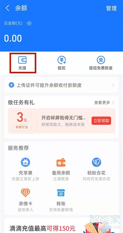 支付宝怎么从银行卡转到余额