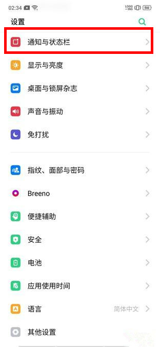 oppo reno微信沒(méi)有提示音怎么辦