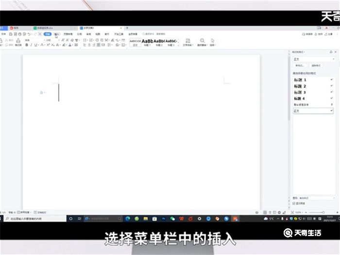 word大括号怎么输入 怎么输入word大括号