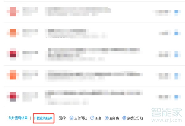 支付宝怎么下载账单明细