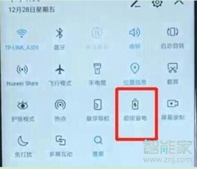 華為p30pro怎么關(guān)閉省電模式