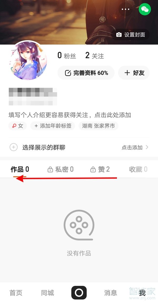 快手怎么看自己的动态