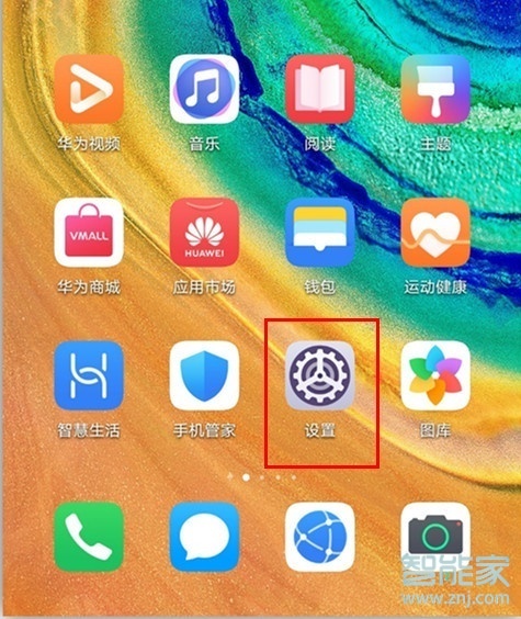 华为mate30pro怎么唤醒语音助手