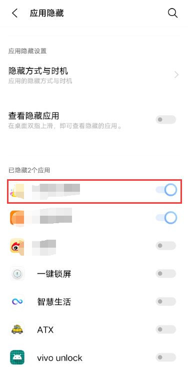 vivos7t怎么隱藏應(yīng)用