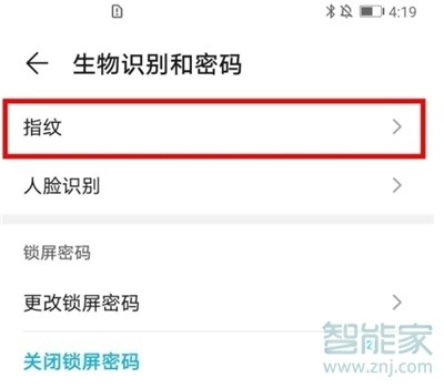 華為暢享20se怎么設置指紋解鎖