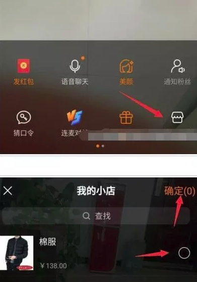 抖音小黃車是怎么加上去的