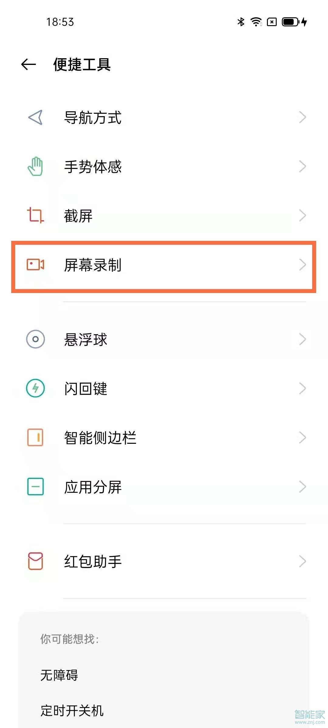 opporeno6錄屏聲音在哪設(shè)置