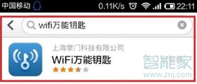 vivoS1pro怎么把連接上的wifi分享給好友