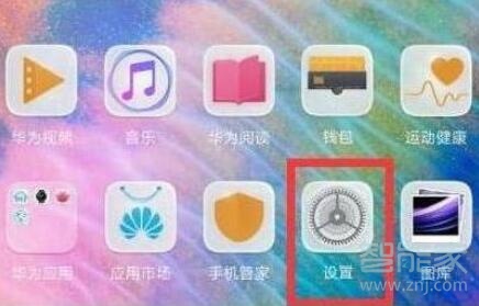 荣耀20i悬浮球怎么关闭