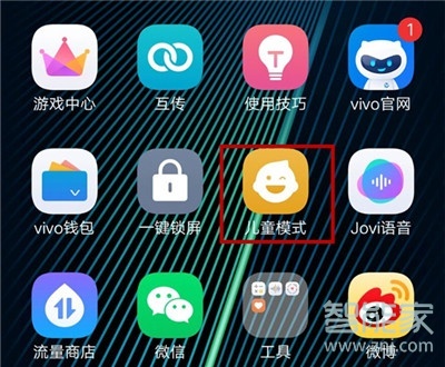 vivox30怎么设置访客模式