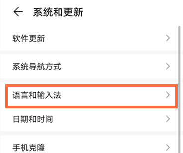 華為p40輸入法設(shè)置在哪里
