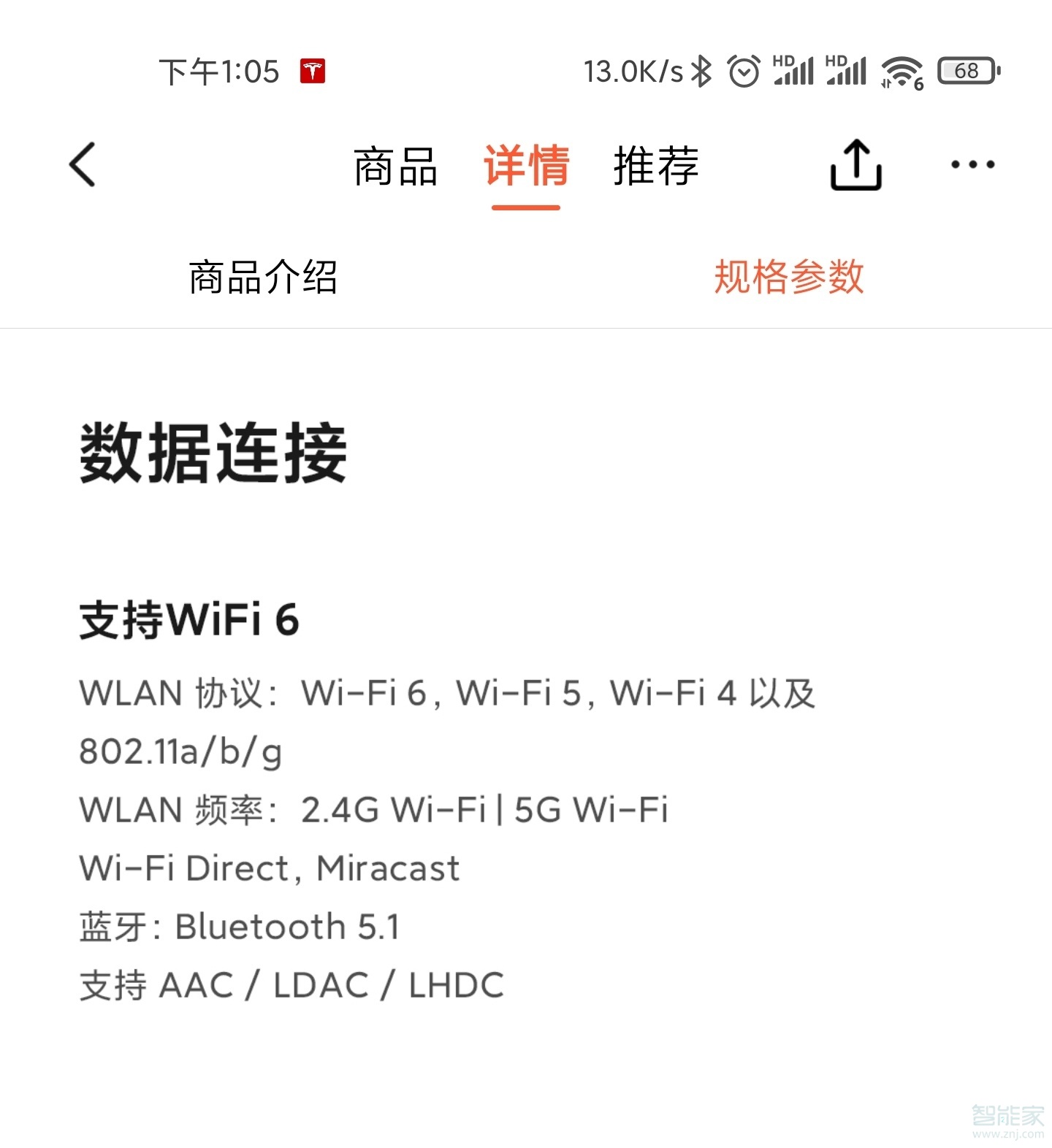 紅米k40支持wifi6么