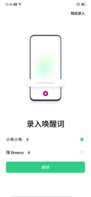 OPPO k5怎么唤醒语音助手