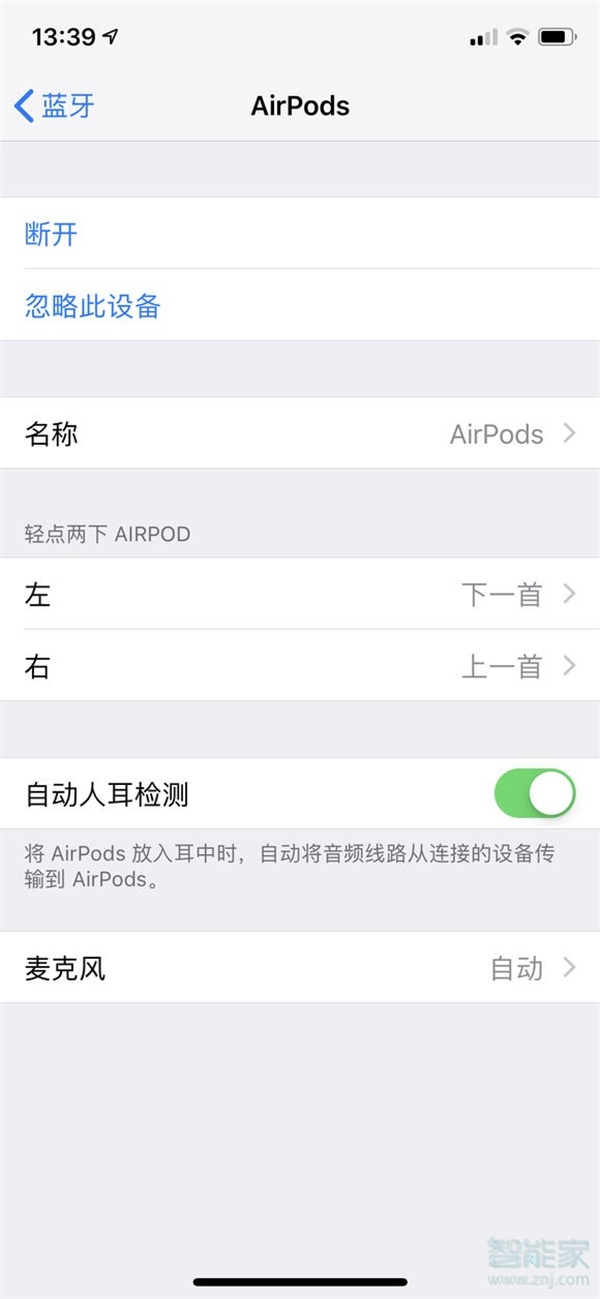 airpods設置界面在哪