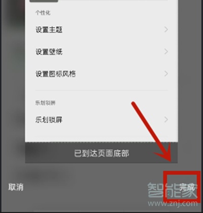 opporeno4se怎么長(zhǎng)截屏