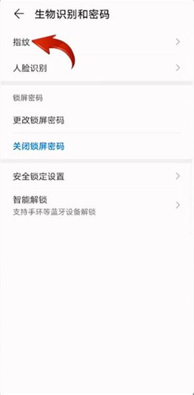 华为畅享10怎么设置指纹锁