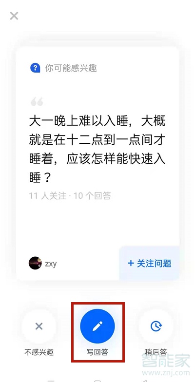 知乎怎么匿名發(fā)文章