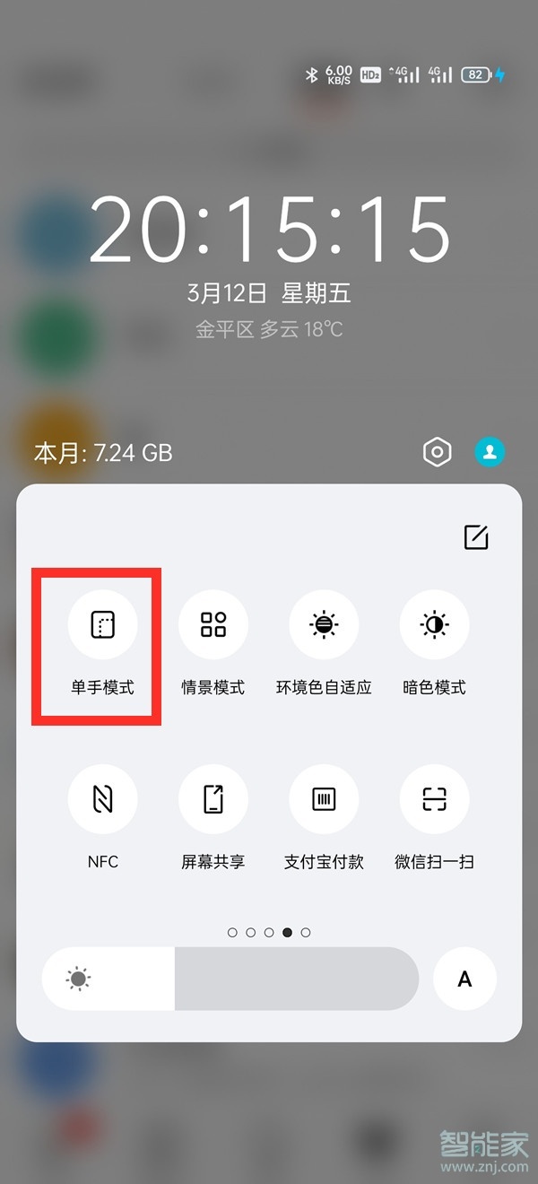 oppofindx3单手操作模式怎么启动