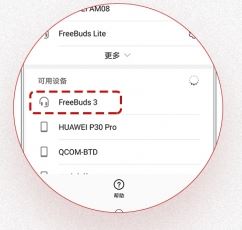 freebuds3怎么调音量