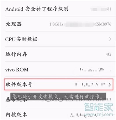 vivoy7s怎么打開usb調(diào)試