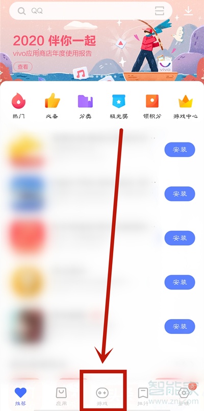 vivos7t怎么下游戲