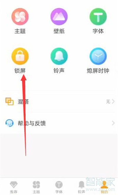 vivoz3x怎么设置阅图锁屏壁纸