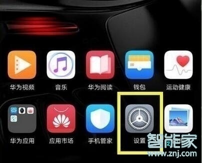 华为mate30pro 5G版怎么关闭应用通知