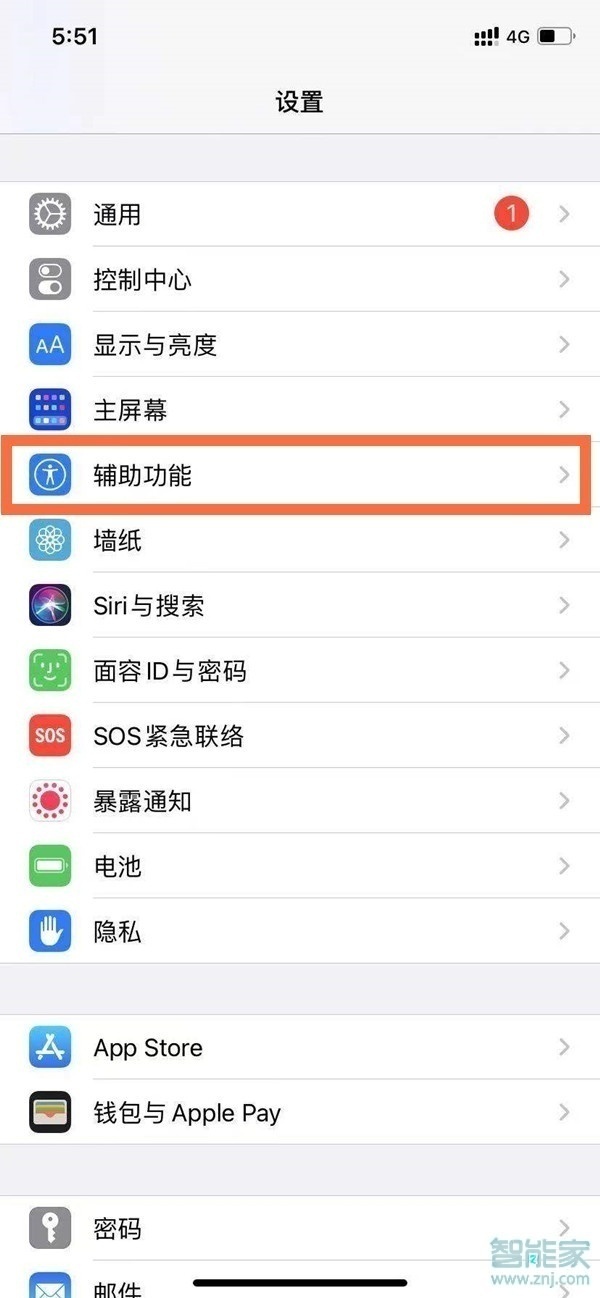 ios14自動調(diào)節(jié)亮度怎么開