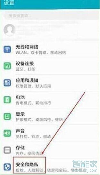 榮耀20pro怎么設(shè)置人臉解鎖