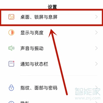 oppo应用启动动画怎么设置